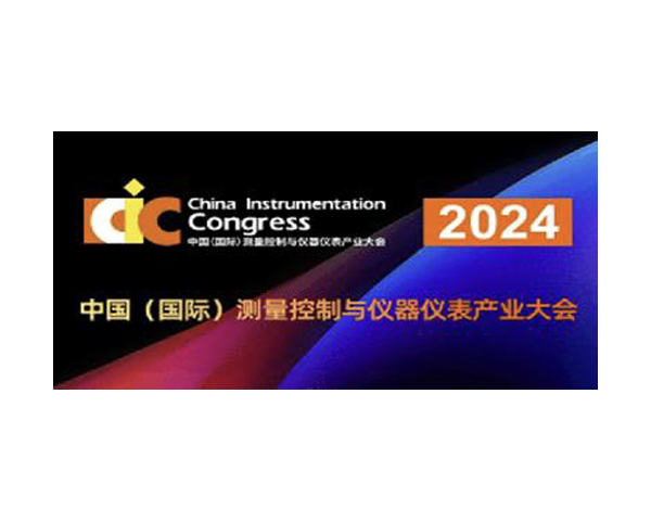 Zetron Technology vă invită să vă reuniți la Expoziția internațională de instrumente de măsurare din Chengdu din 2024